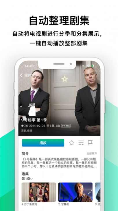 VidHub播放器app官方最新下载图片5