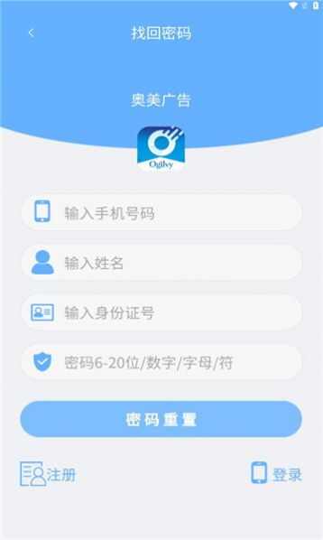 奥美广告分红项目官方版app下载图片3