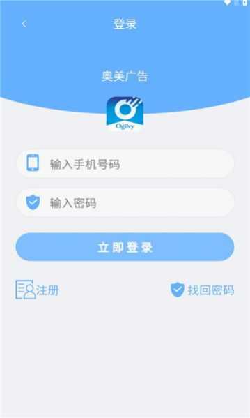 奥美广告分红项目官方版app下载图片4