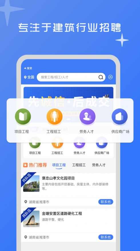 良臣网资讯信息整合app图3: