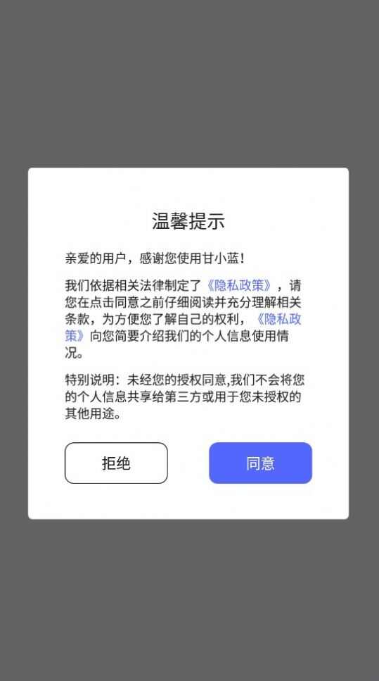 甘小蓝数字办公安卓版app最新下载图2: