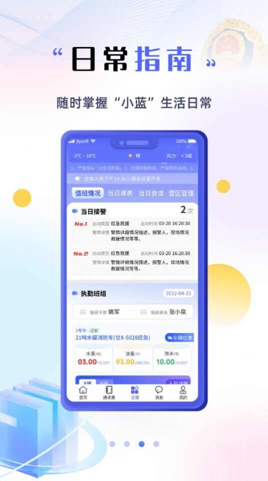 甘小蓝数字办公安卓版app最新下载图3: