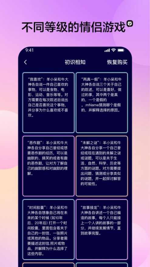 趣兽情侣互动app图1: