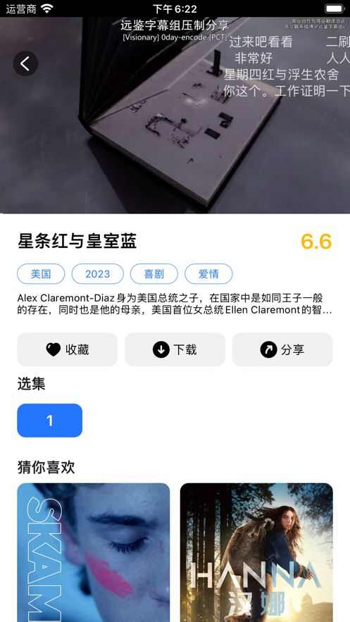 人人视频一起看剧官方版app最新图2: