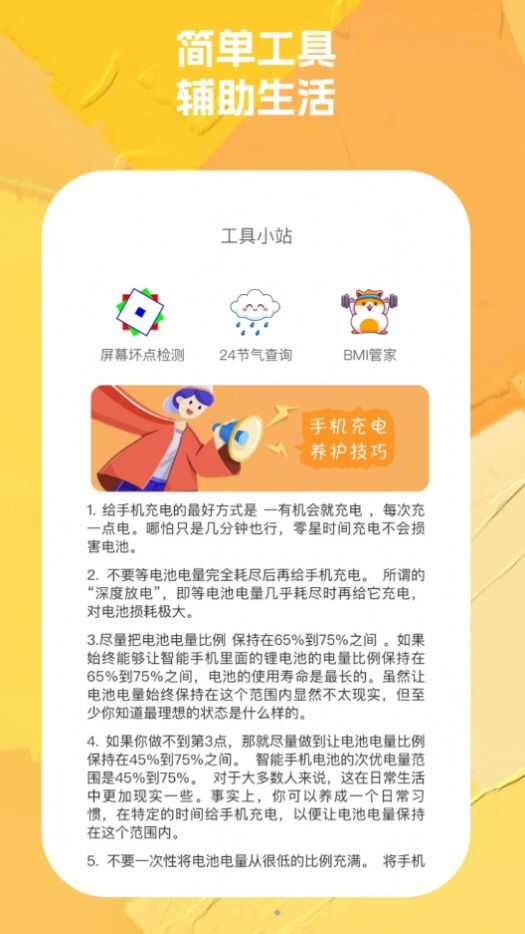 008wifi助手app下载安卓版图片4