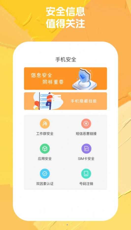 008wifi助手app下载安卓版图片5