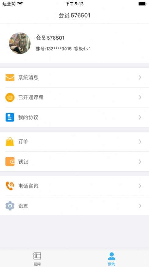 元题库app官方版下载安装图片3