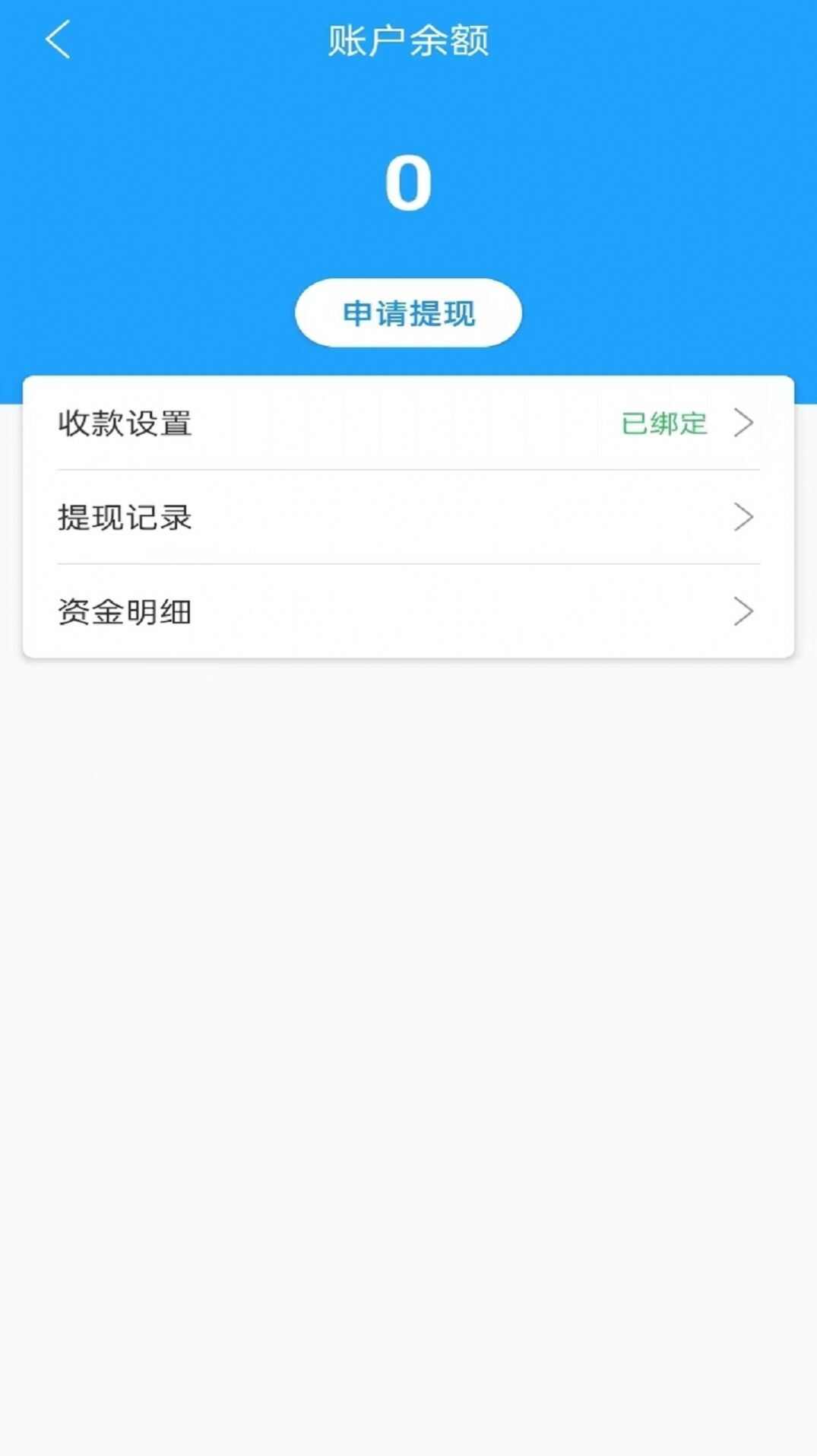 单满多配送端app下载最新版图3: