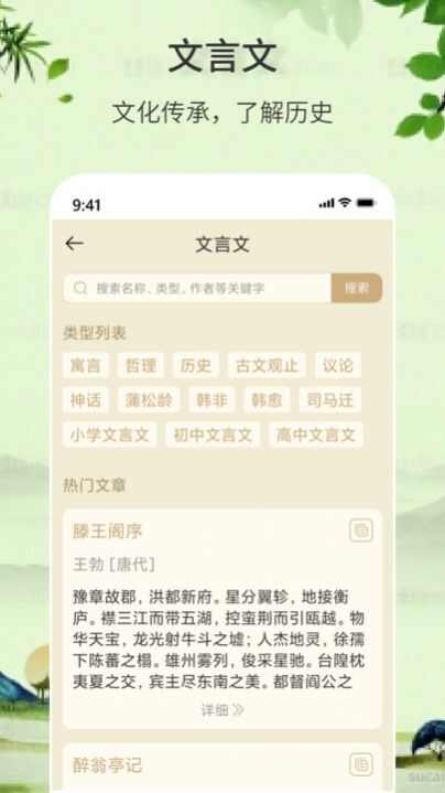 诗词诗句大全软件手机版图2: