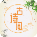 诗词诗句大全软件手机版 v1.0.0