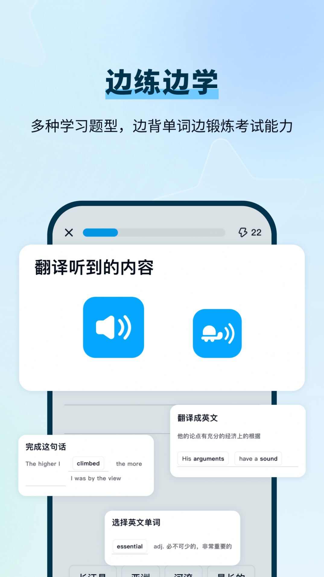 背D分单词app官方版图2: