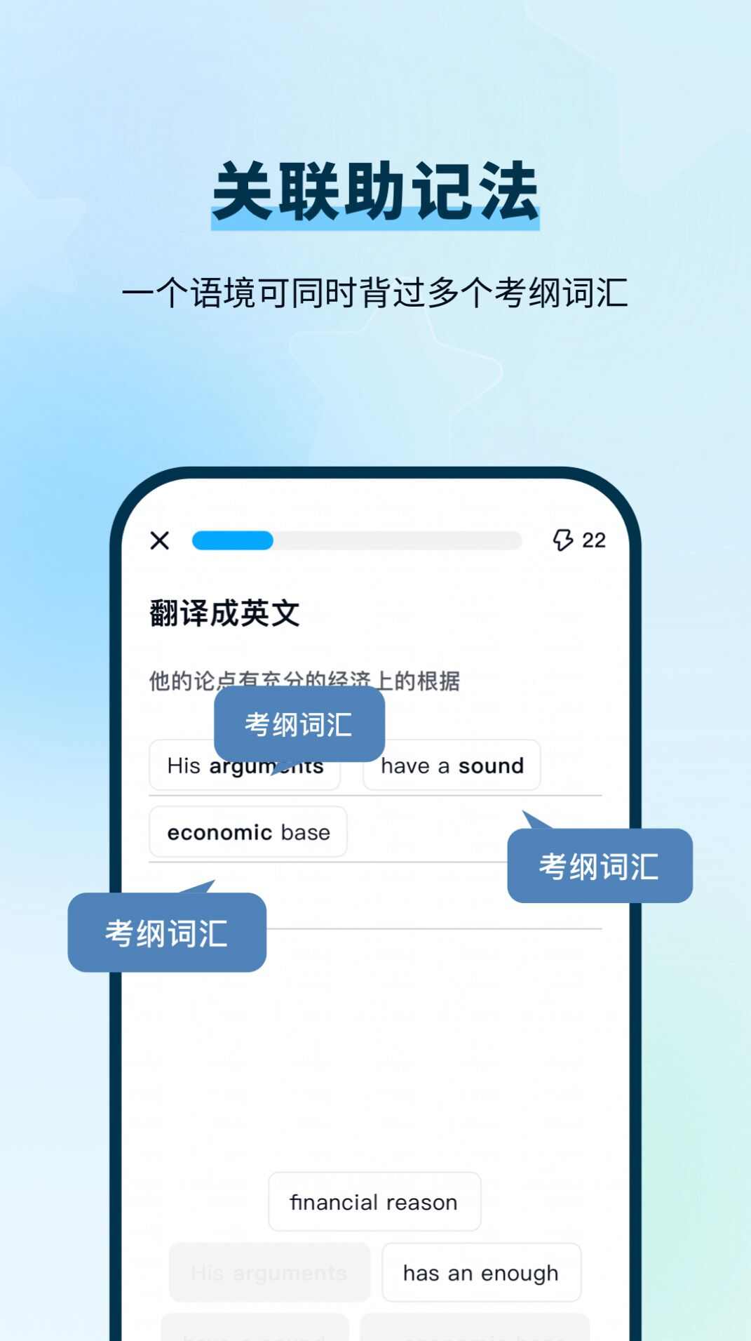 背D分单词app官方版图3: