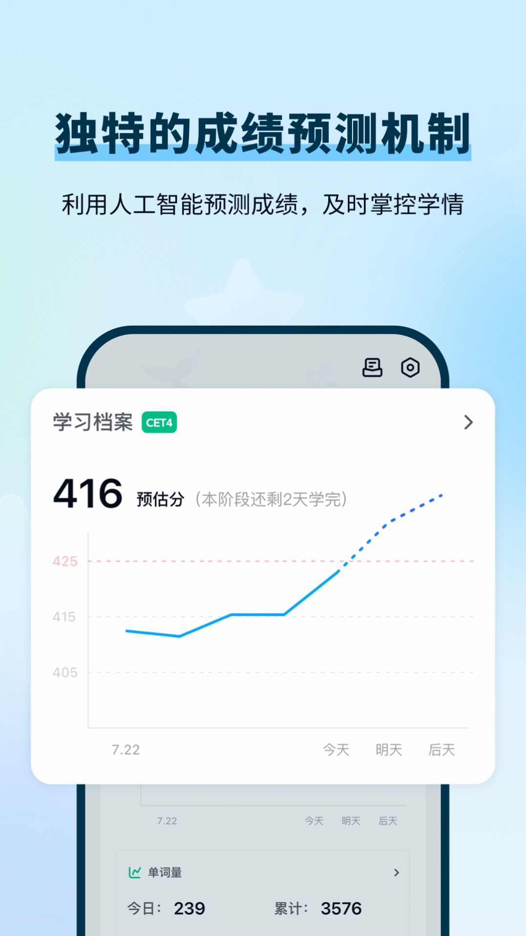 背D分单词app官方版图片1