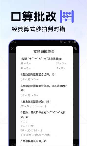 AI拍照扫描app安卓版图片1