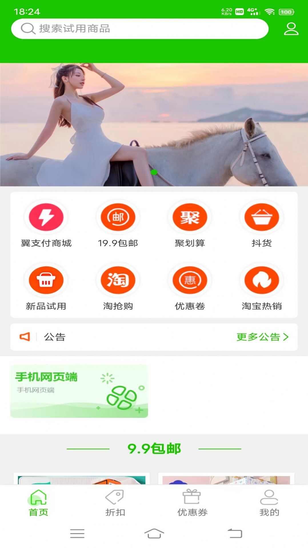 大麦鲸选安卓app最新版图1: