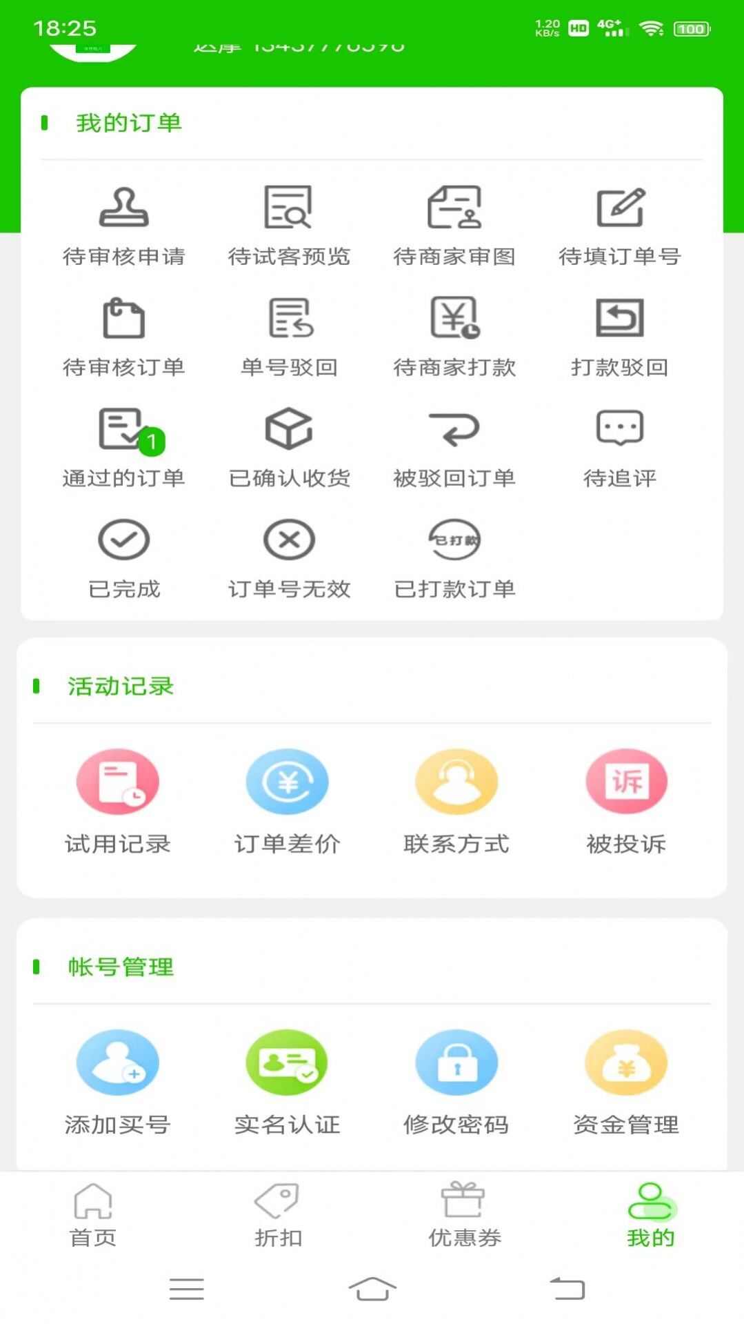 大麦鲸选安卓app最新版图片1