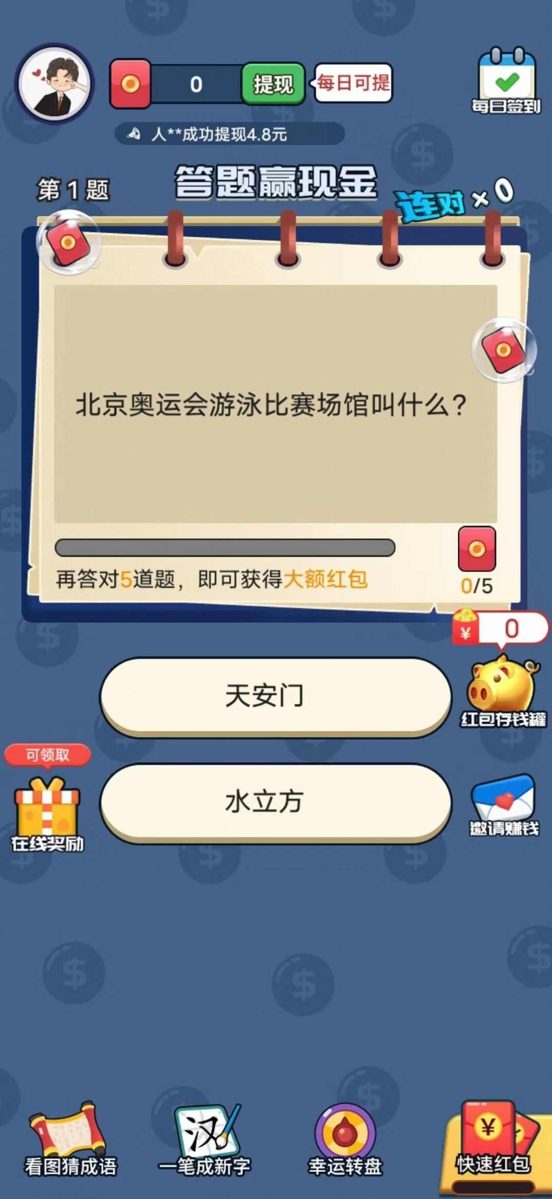 亿万招财喵红包游戏官方版图3: