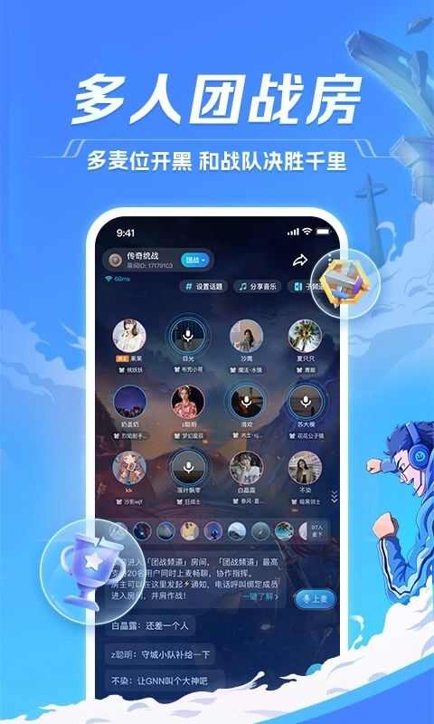 tt语音app下载官方正版图2