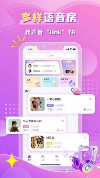 聆咔交友app官方版图片1