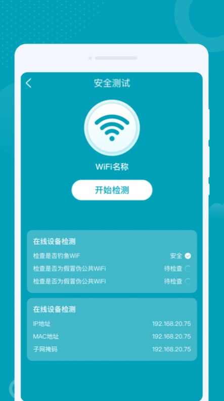 优加WIFI软件安卓版图2: