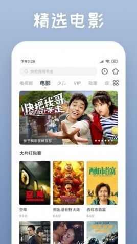 风车追剧app下载最新版图2: