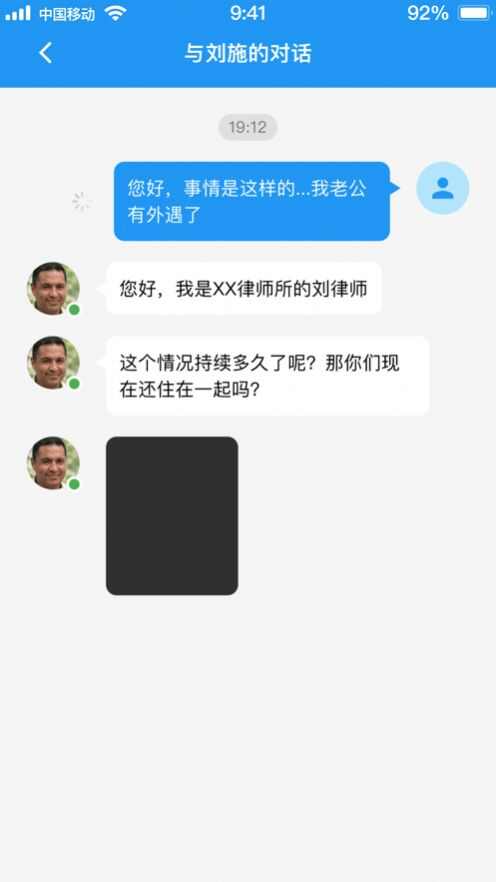 律正好律师app苹果版ios图2: