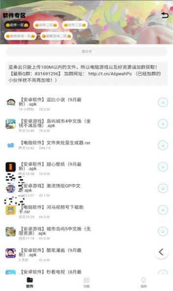 轩云软件库app最新版图3: