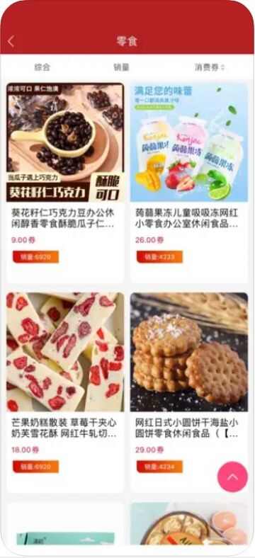 万惠佳特惠购物软件苹果版ios图2: