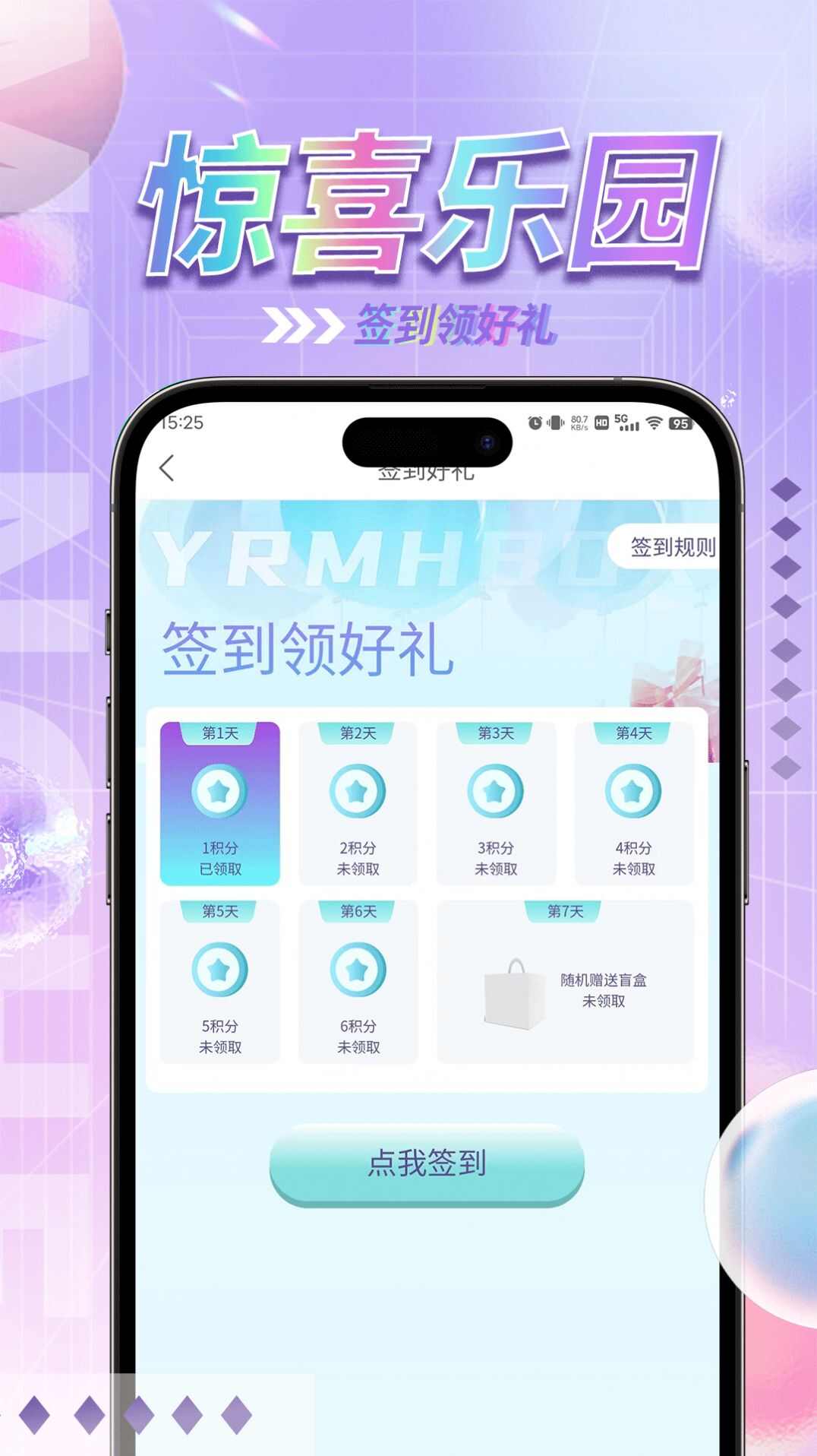 惊喜乐园盲盒商城app图1: