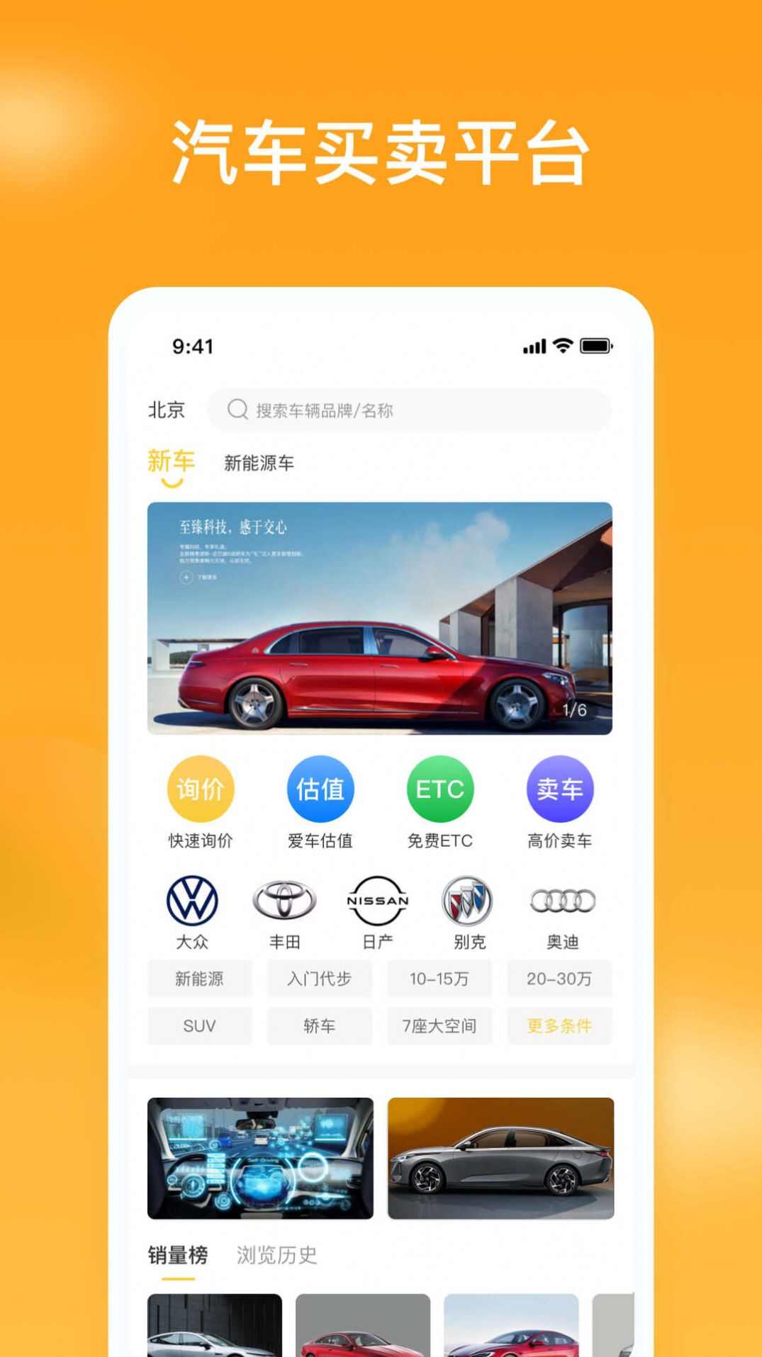 车知视汽车资讯app下载安装图1: