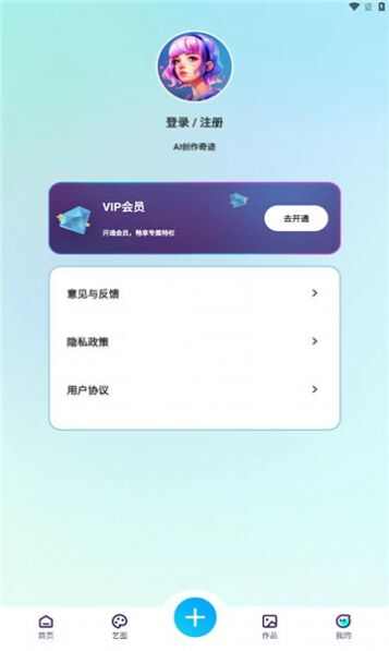 智图AIapp官方版图1: