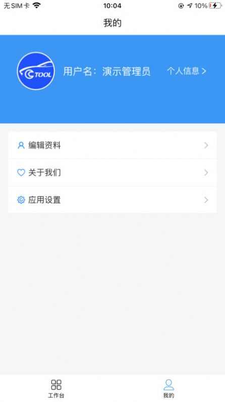 结行车加助手app最新版图片1