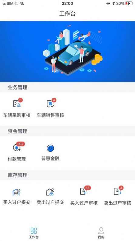 结行车加助手app最新版图2: