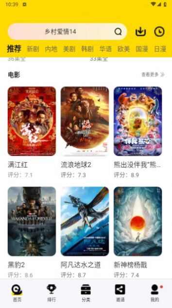 盈盛影视播放软件app图1: