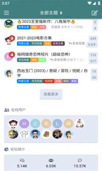 网盘资源社区app官方下载图2: