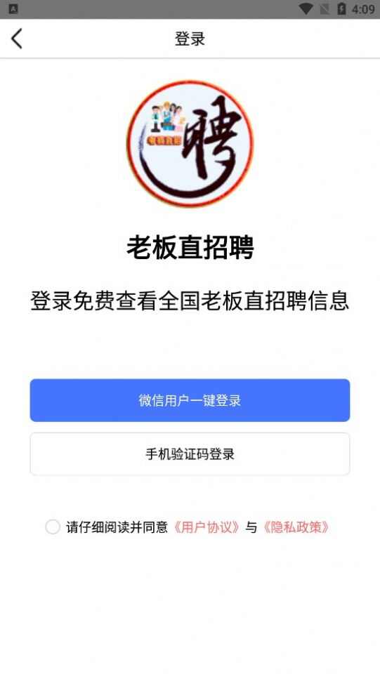 老板直招聘app官方版图2: