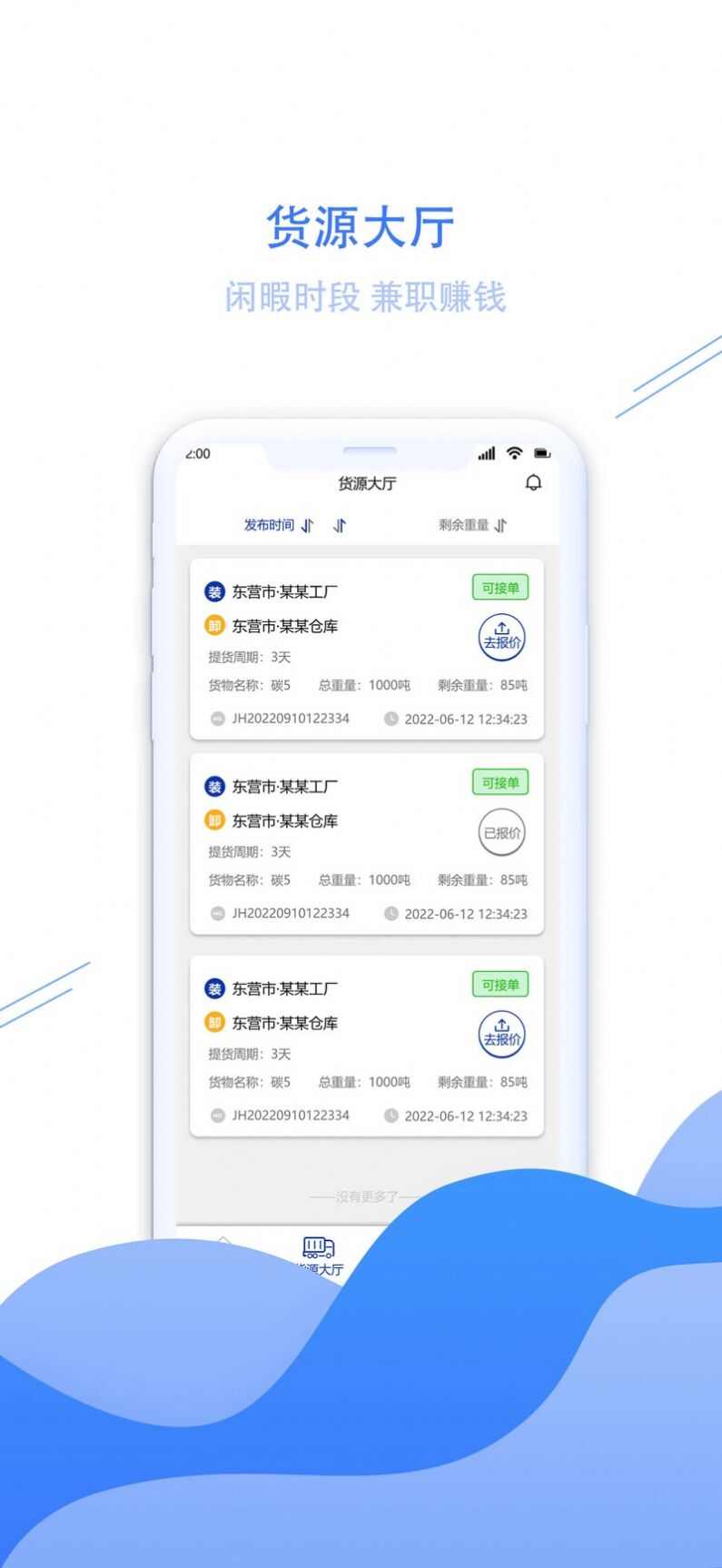 鲁e汇通app图1