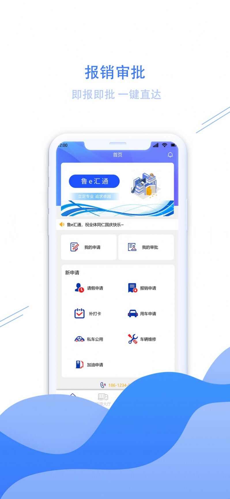 鲁e汇通app图3