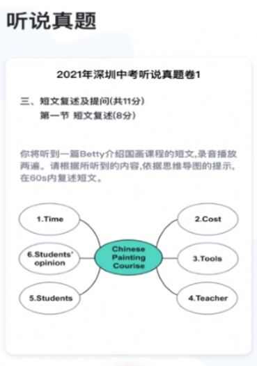 教师英语角app官方版图2: