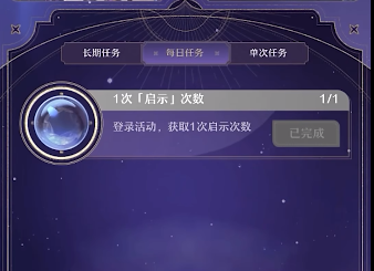 星穹铁道群星的寓言h5入口  群星的寓言活动攻略[多图]图片4