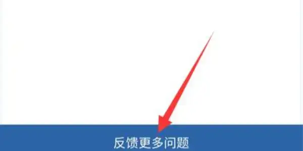 12122举报交通违法奖励方法 12122举报交通违法车辆教程[多图]图片3