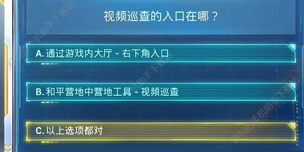 和平精英安全日答题答案 和平安全日答题领称号答案[多图]图片7