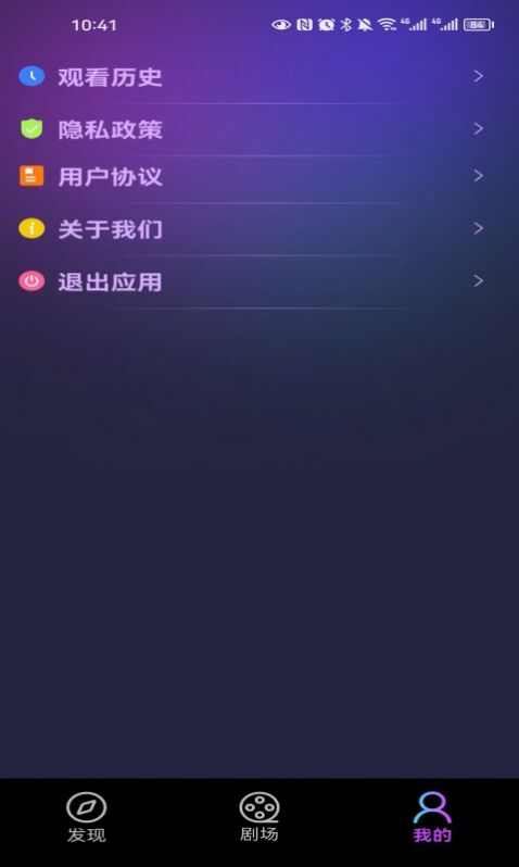 桃花剧场app手机版图1: