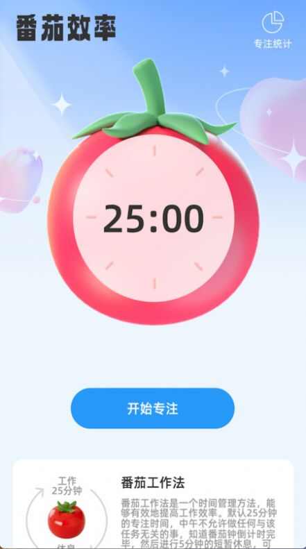 随心妙记app手机版图2: