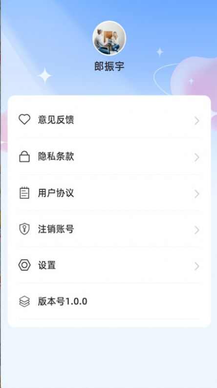 随心妙记app手机版图片1