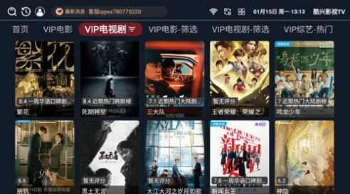 酷兴影视TV app免费版图1: