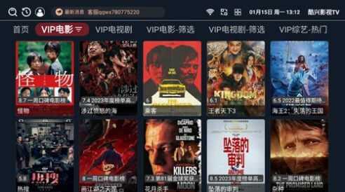 酷兴影视TV app免费版图2: