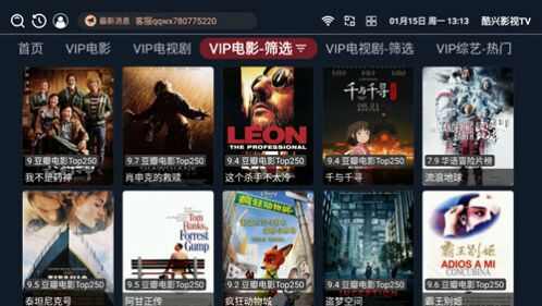 酷兴影视TV app免费版图3: