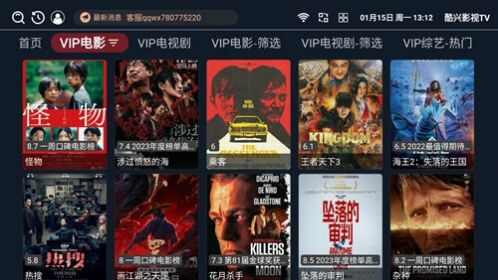 酷兴影视TV app免费版图片3