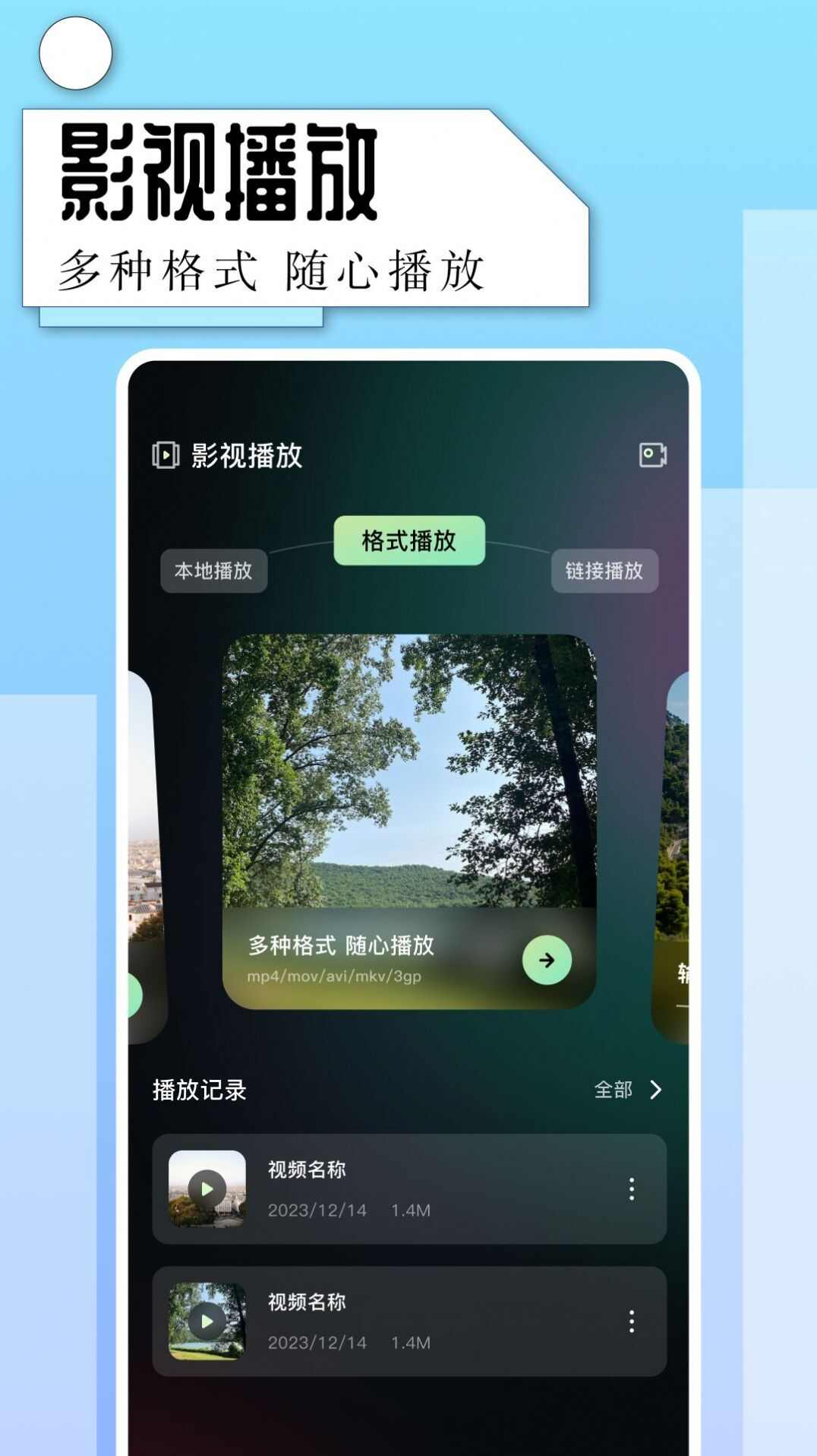 片子多多播放器app安卓版图片1